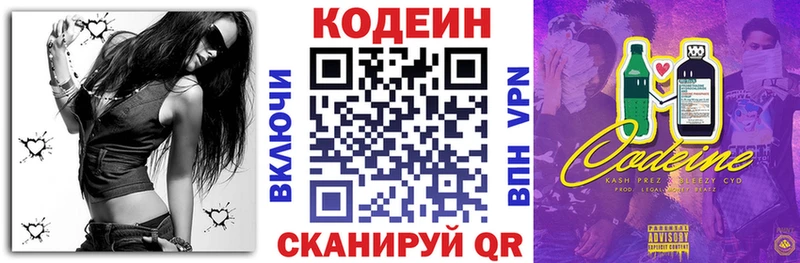 Купить закладки  Новочеркасск  Кодеиновый сироп Lean Purple Drank 